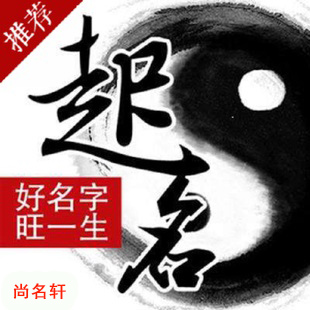东安宝宝起名