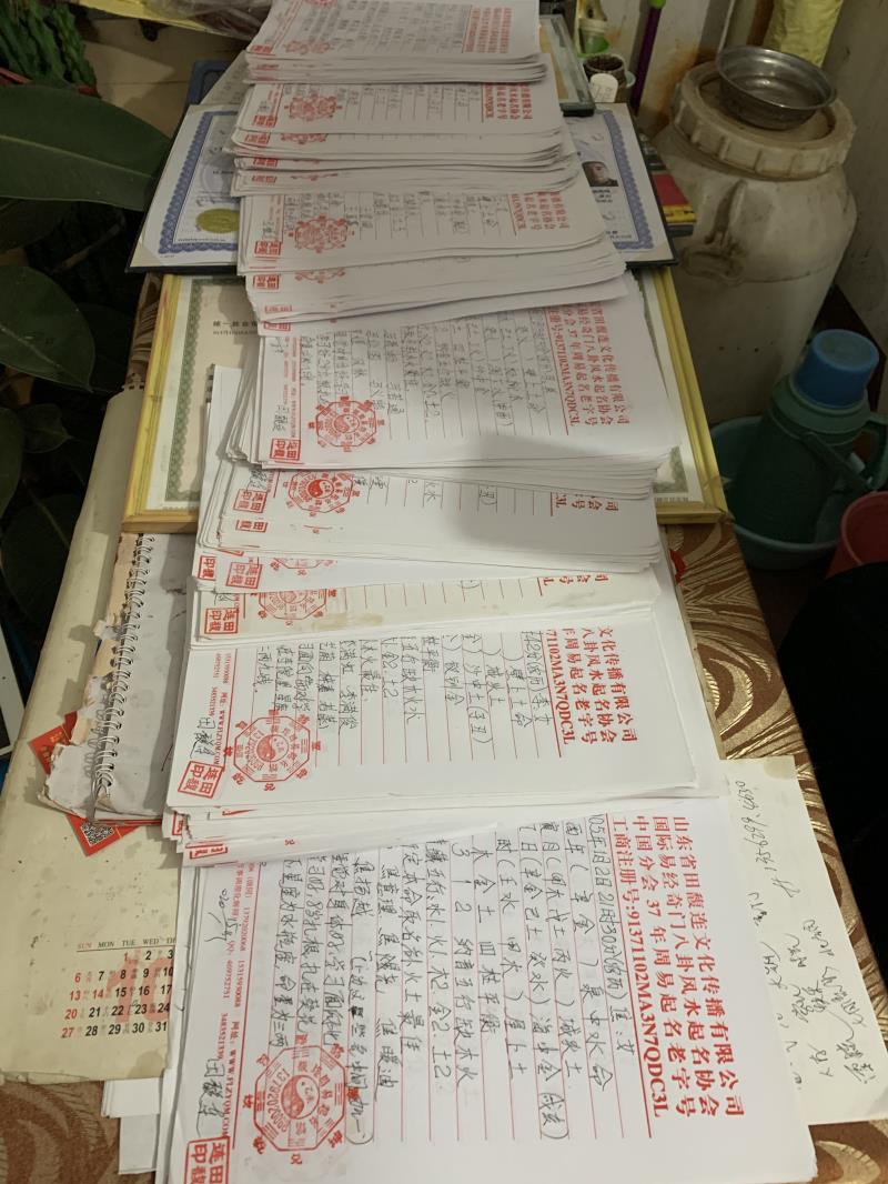 东安用案例说话 起名实力