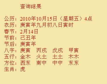 东安尚名轩起名